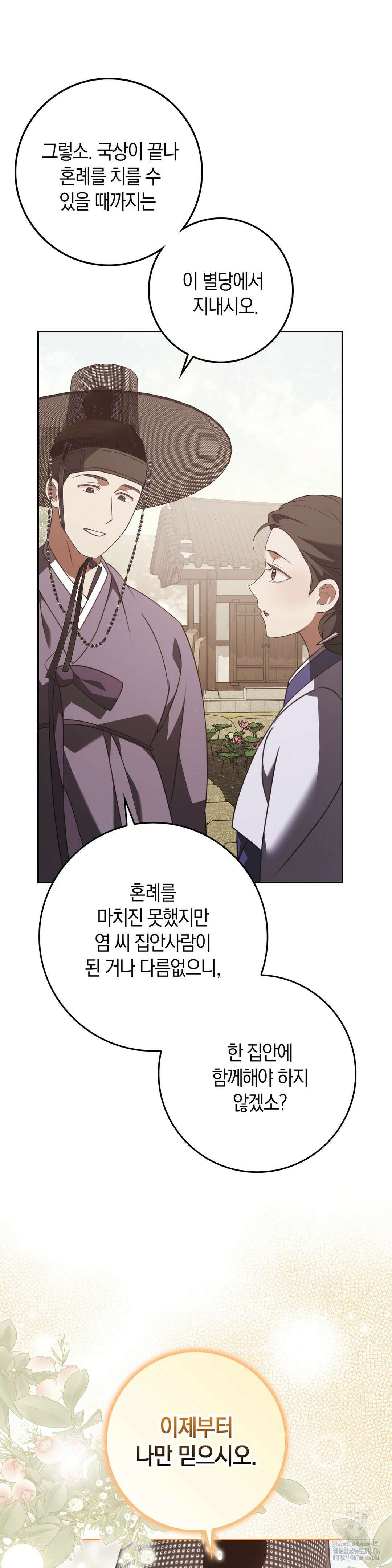 백정 1화 11