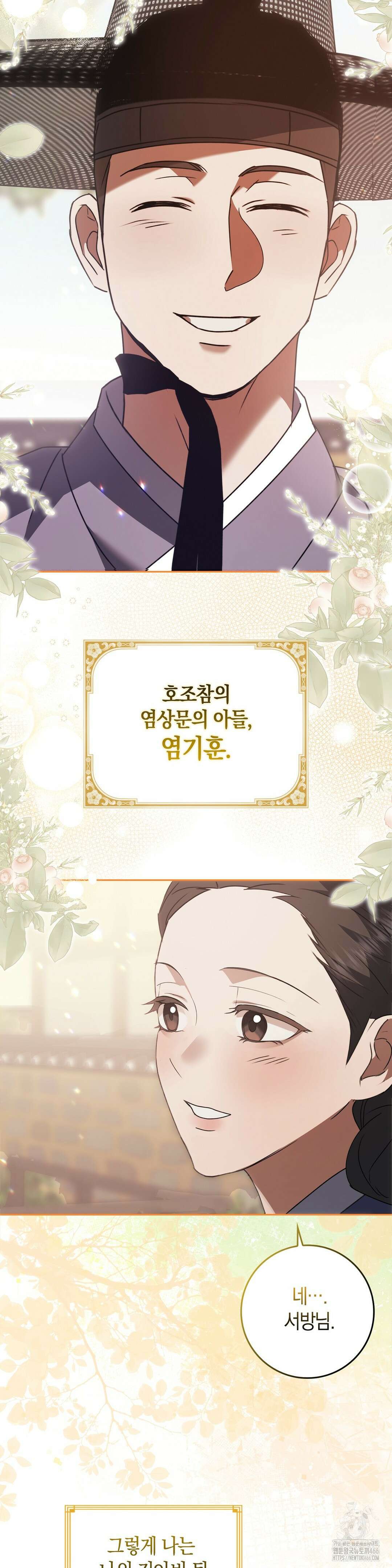 백정 1화 12