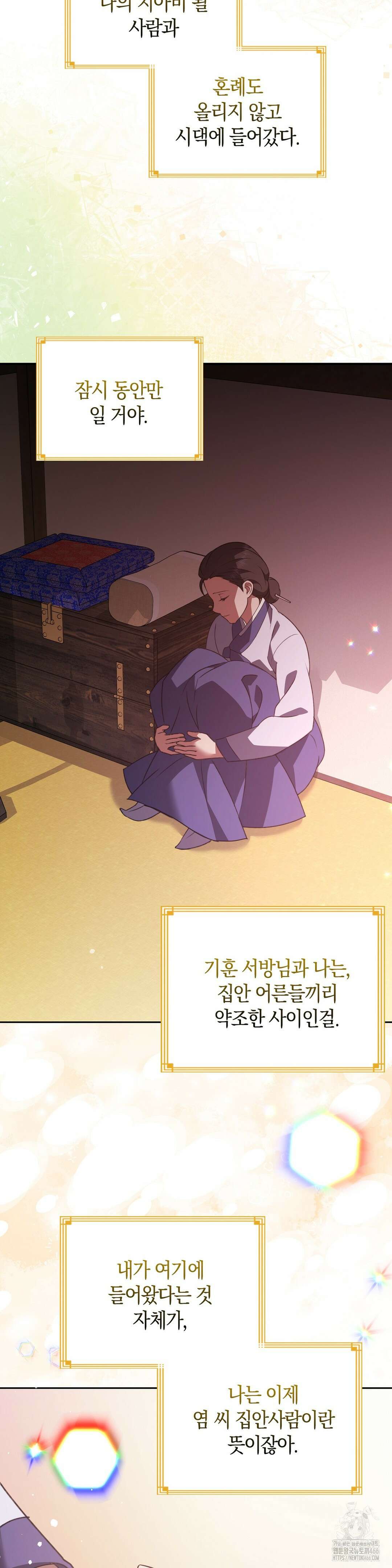 백정 1화 13