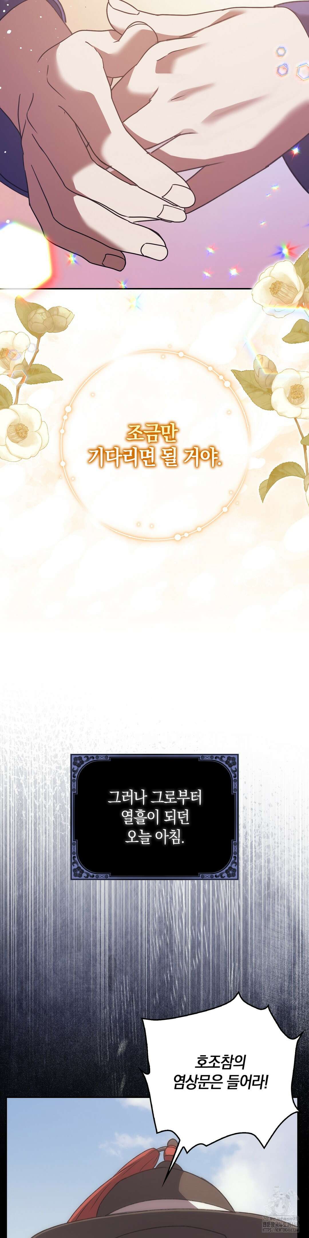 백정 1화 14