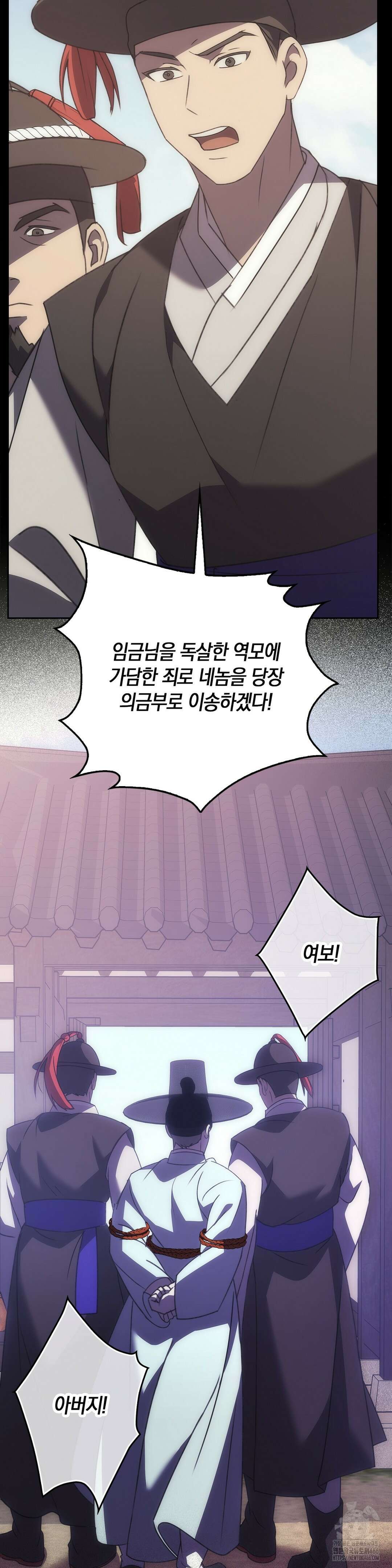 백정 1화 15