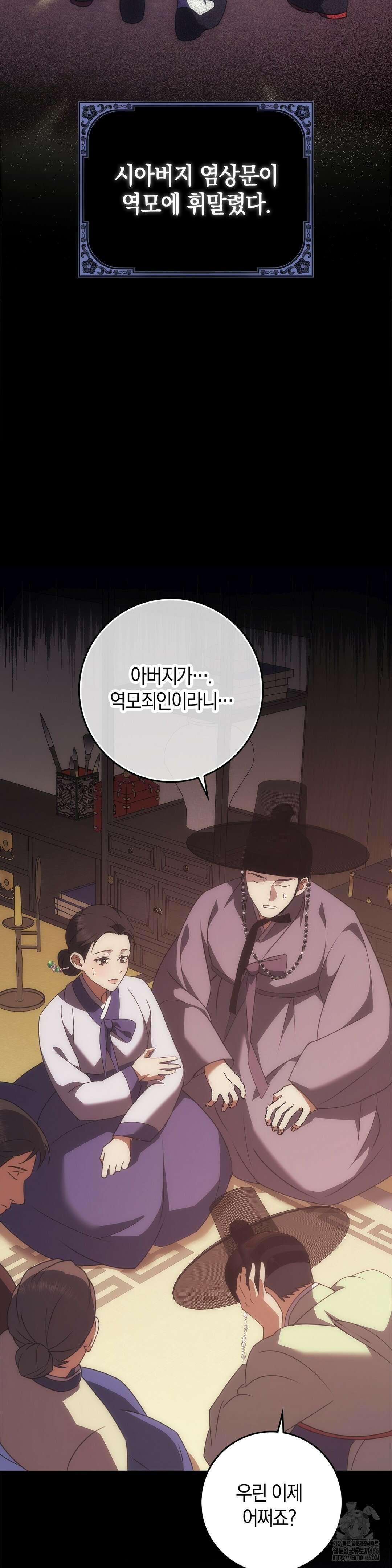 백정 1화 16