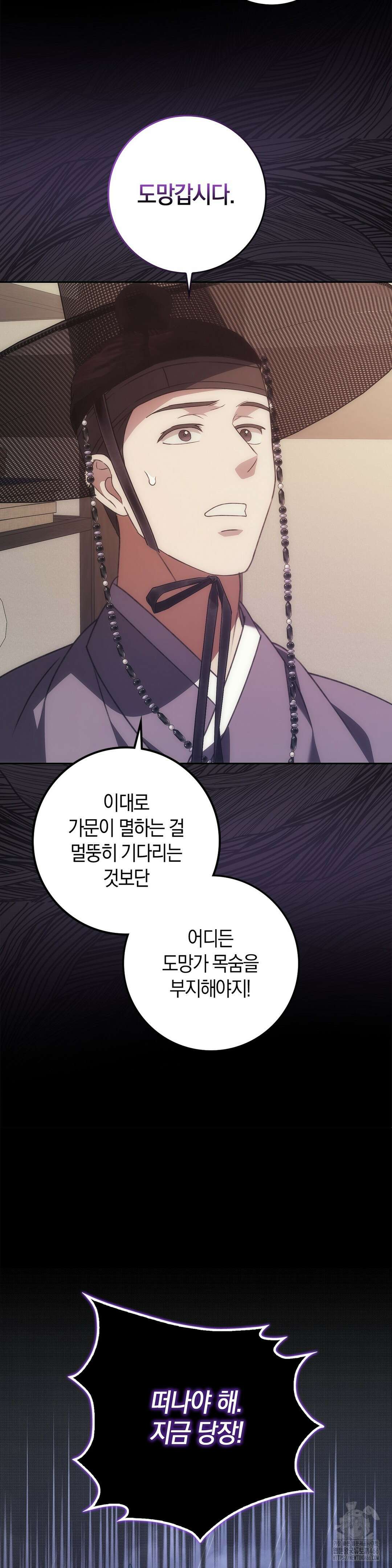 백정 1화 17