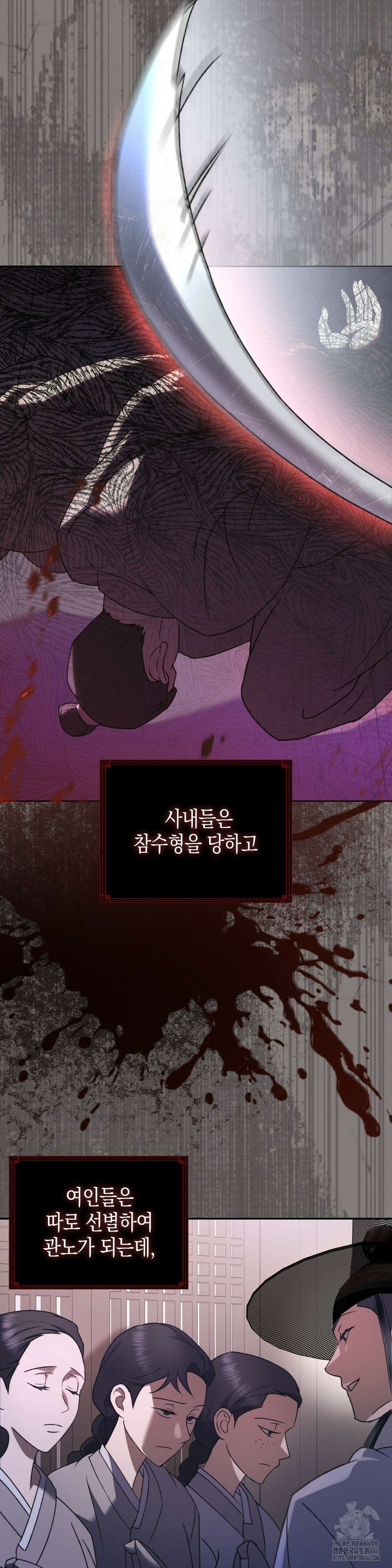 백정 1화 19