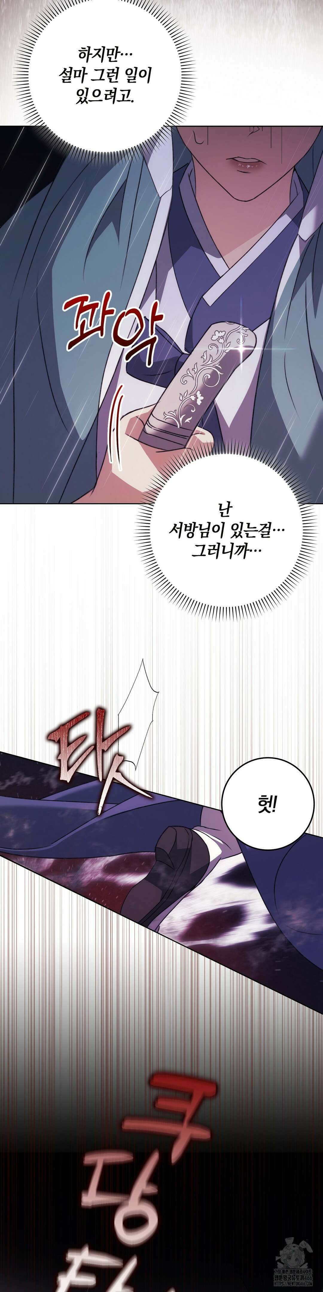 백정 1화 25