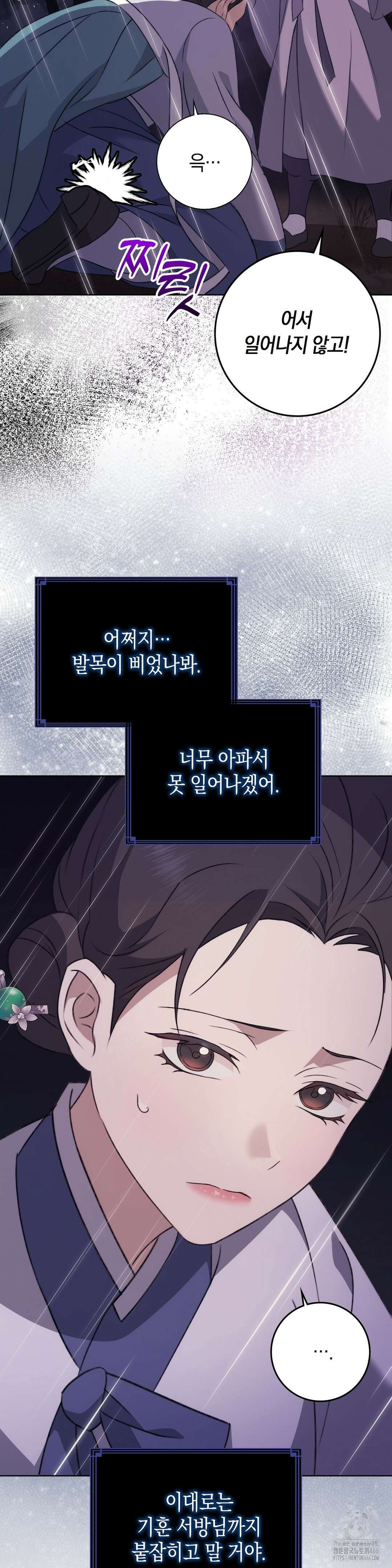 백정 1화 27