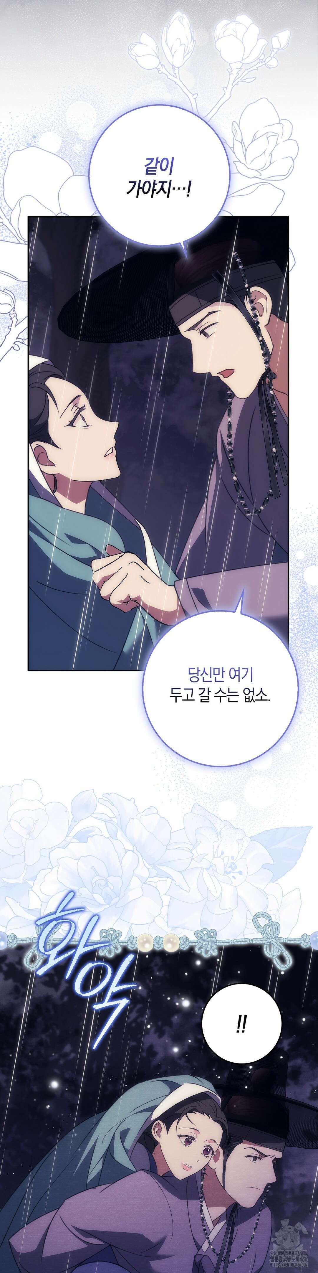 백정 1화 29