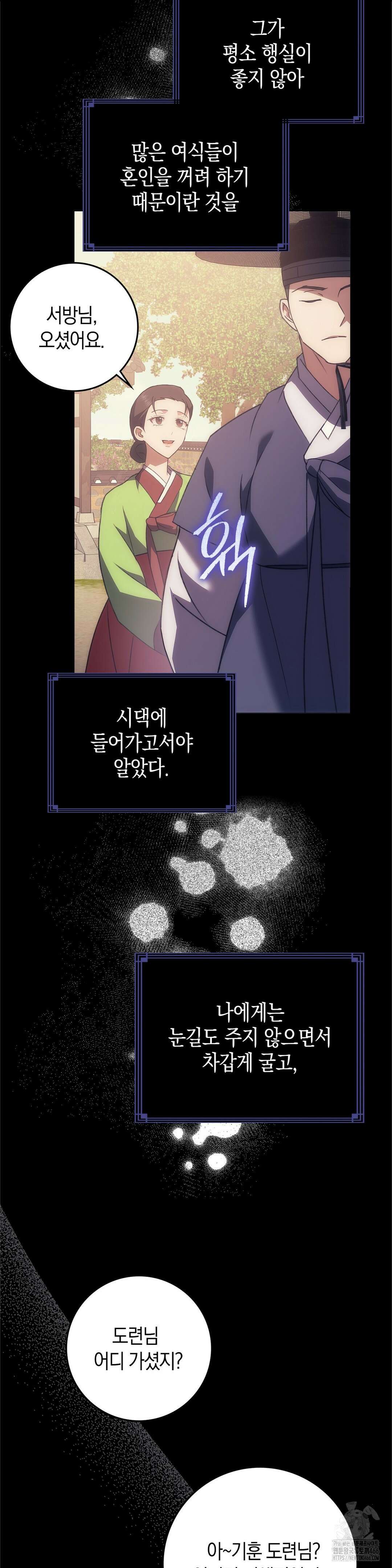 백정 1화 31