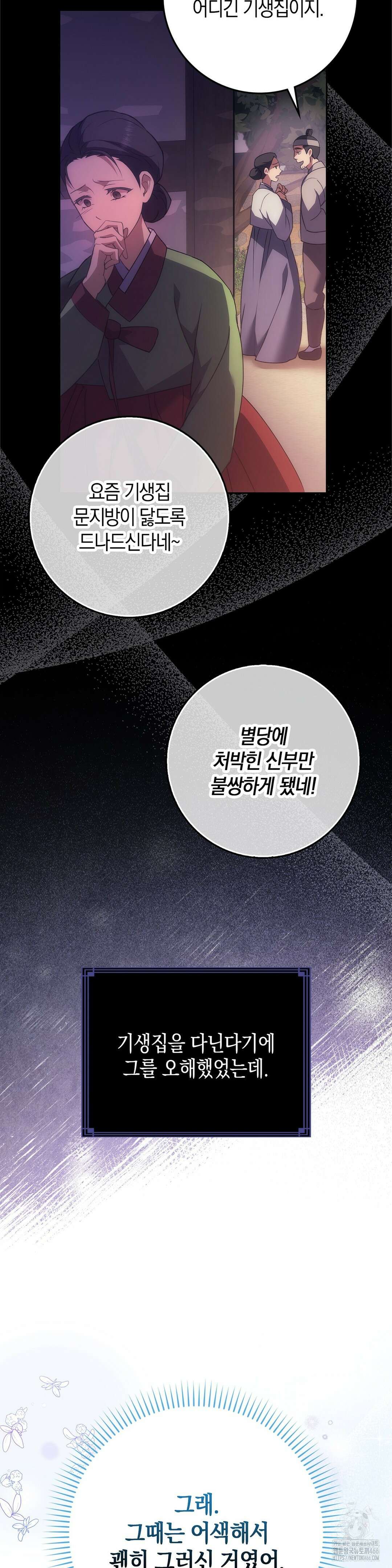 백정 1화 32