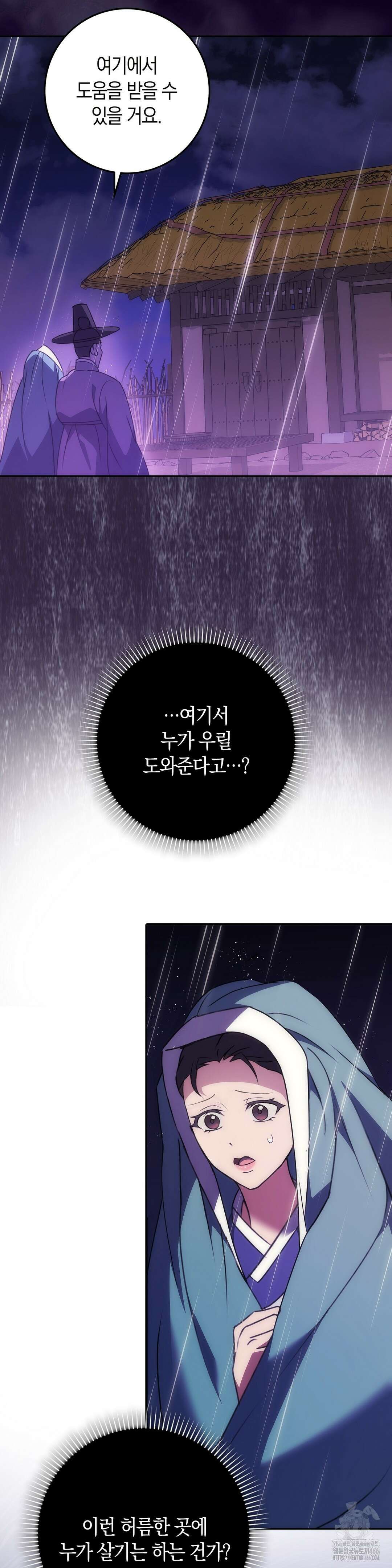 백정 1화 35