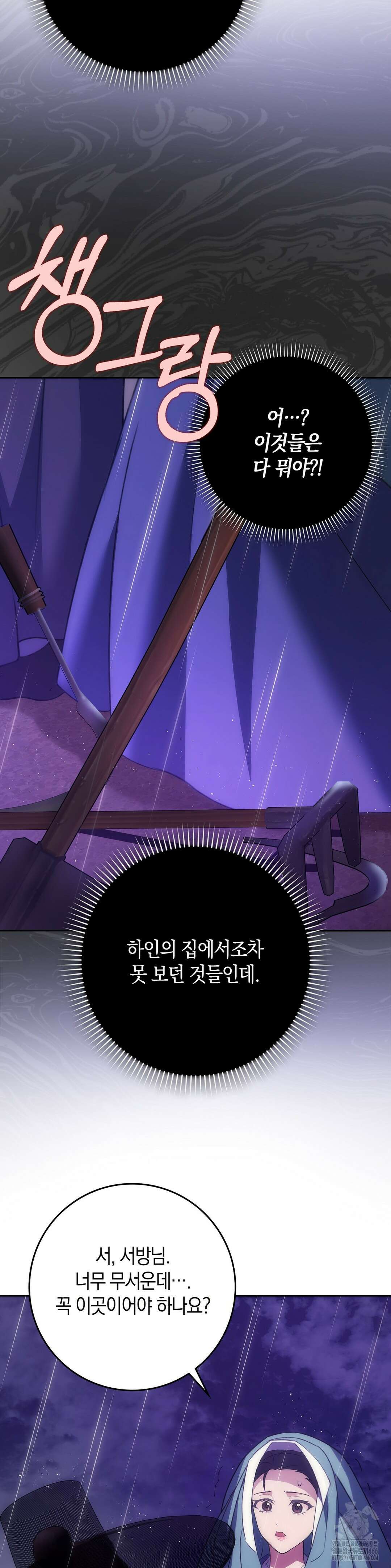 백정 1화 36