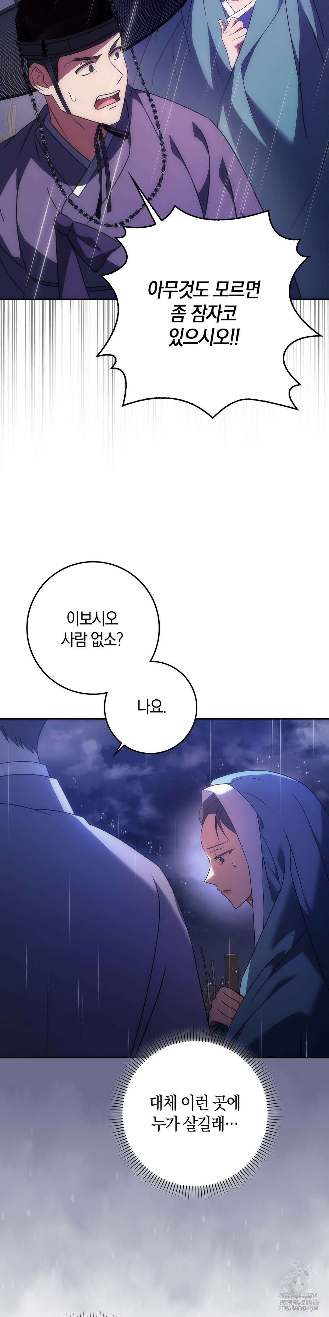 백정 1화 37