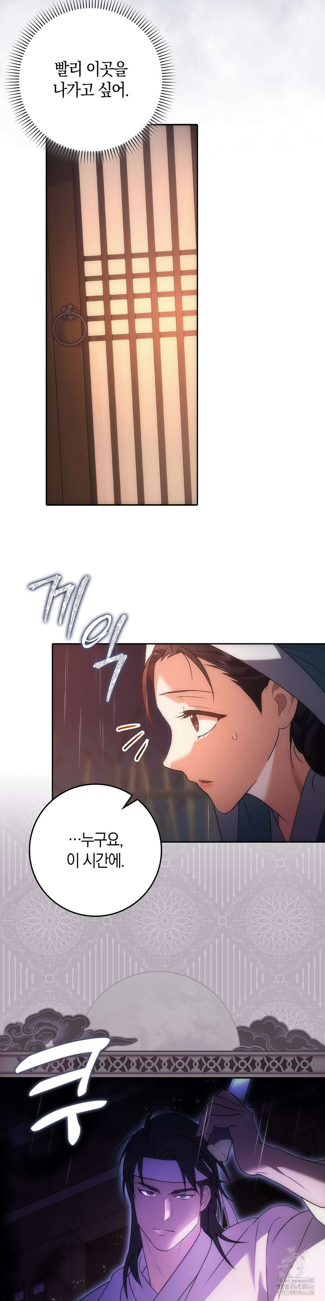 백정 1화 38