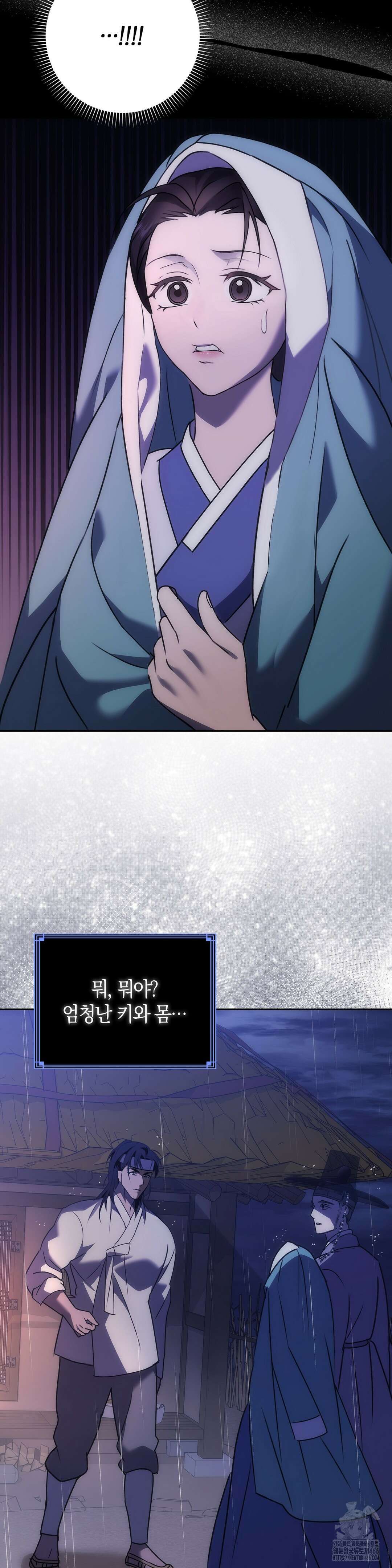백정 1화 40