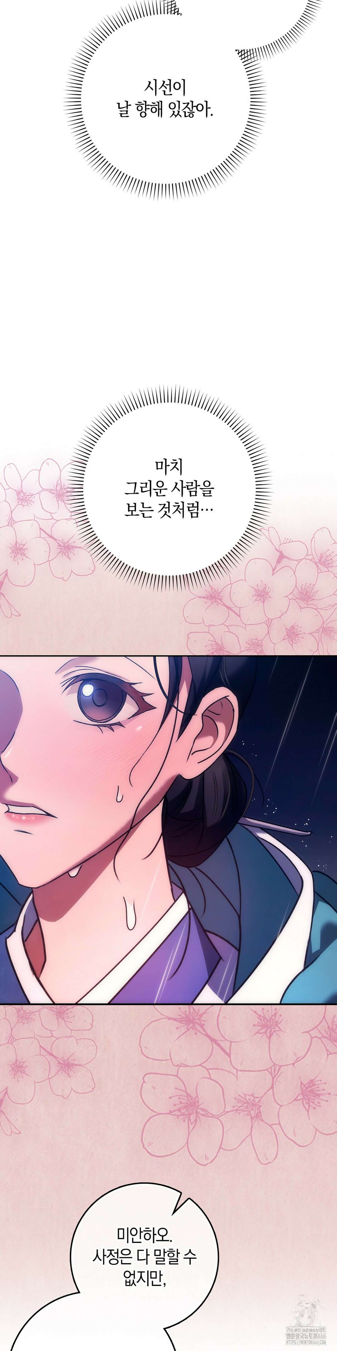 백정 1화 42