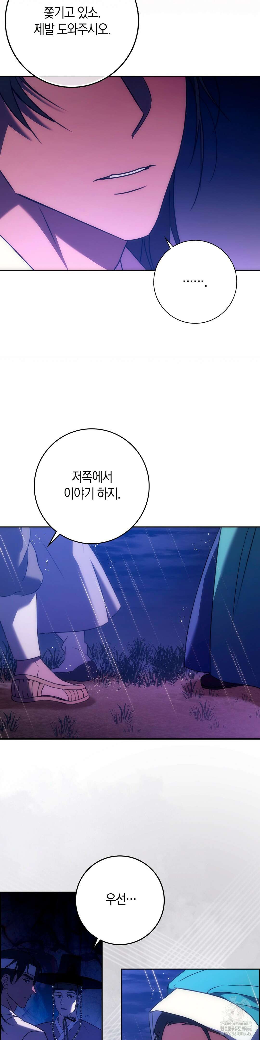 백정 1화 43
