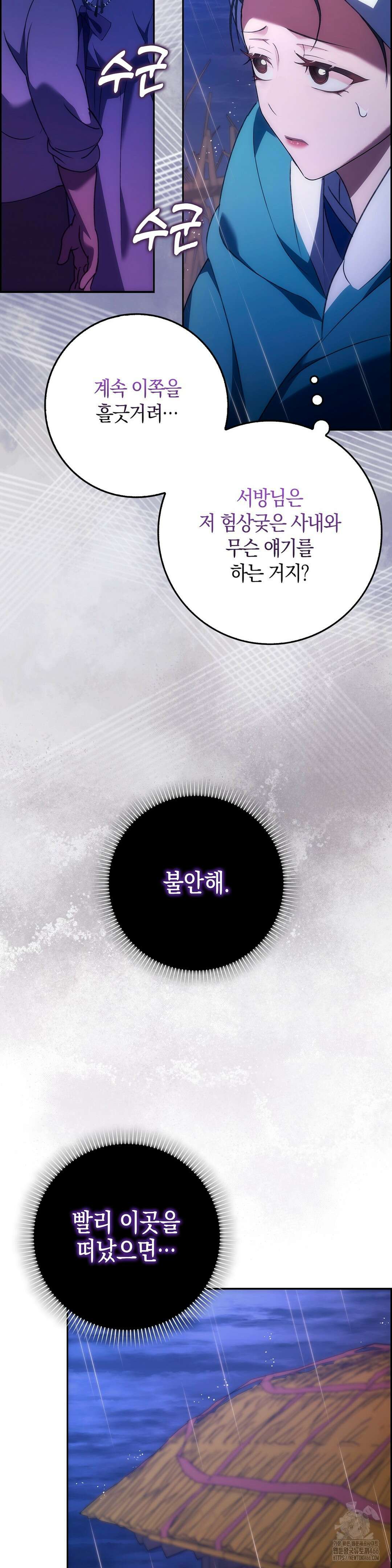 백정 1화 44
