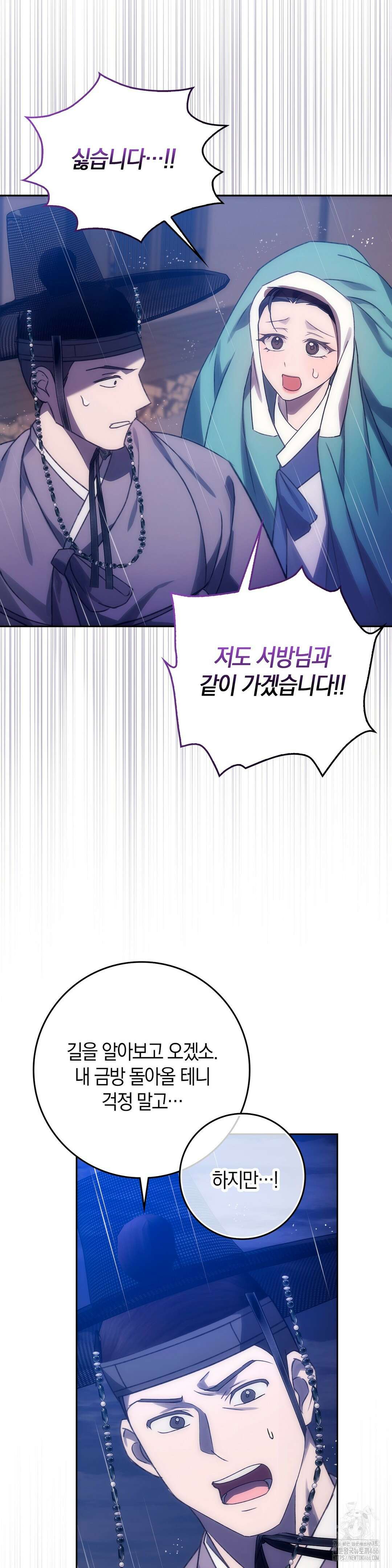 백정 1화 47