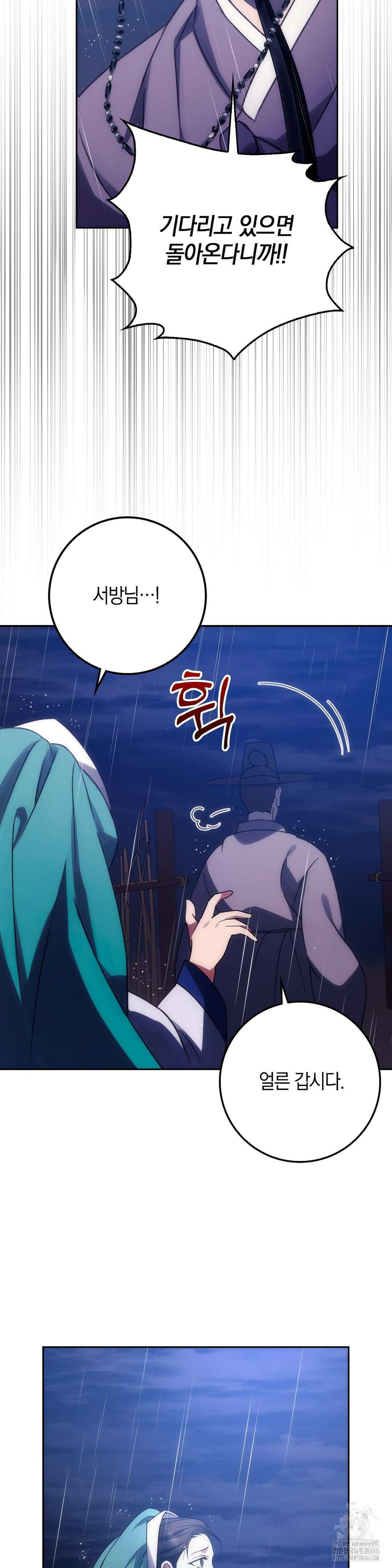 백정 1화 48