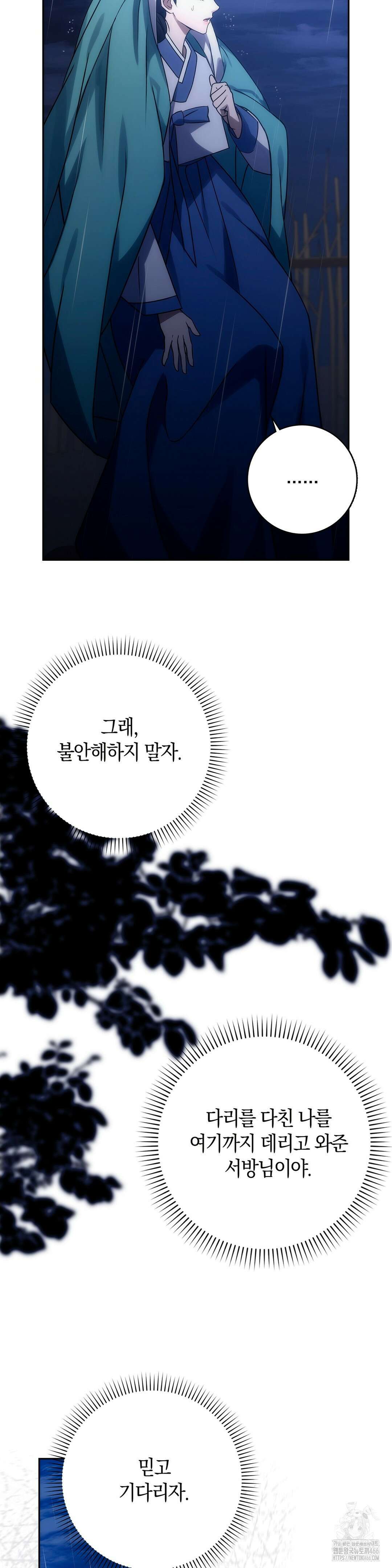백정 1화 49