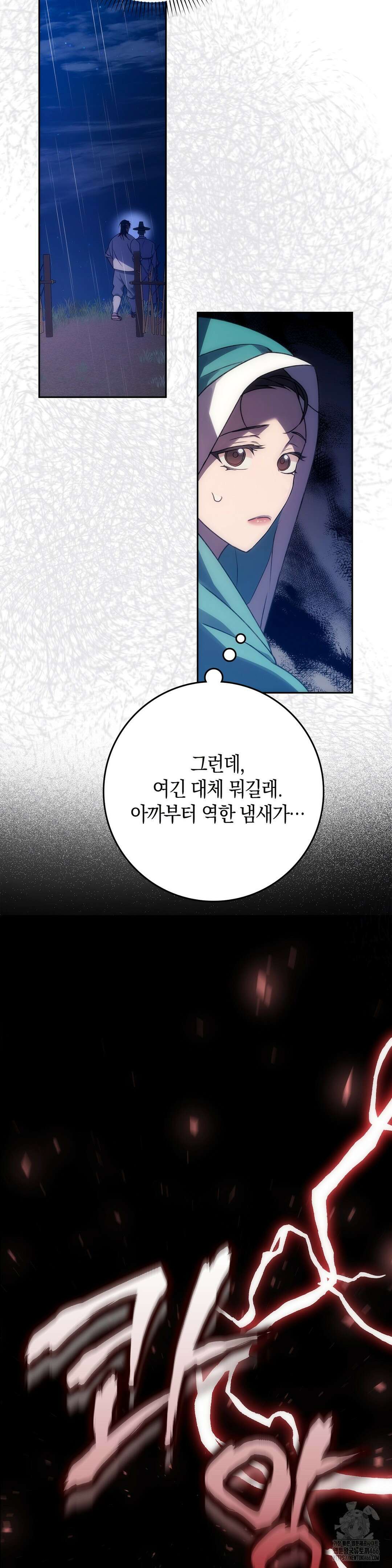 백정 1화 50
