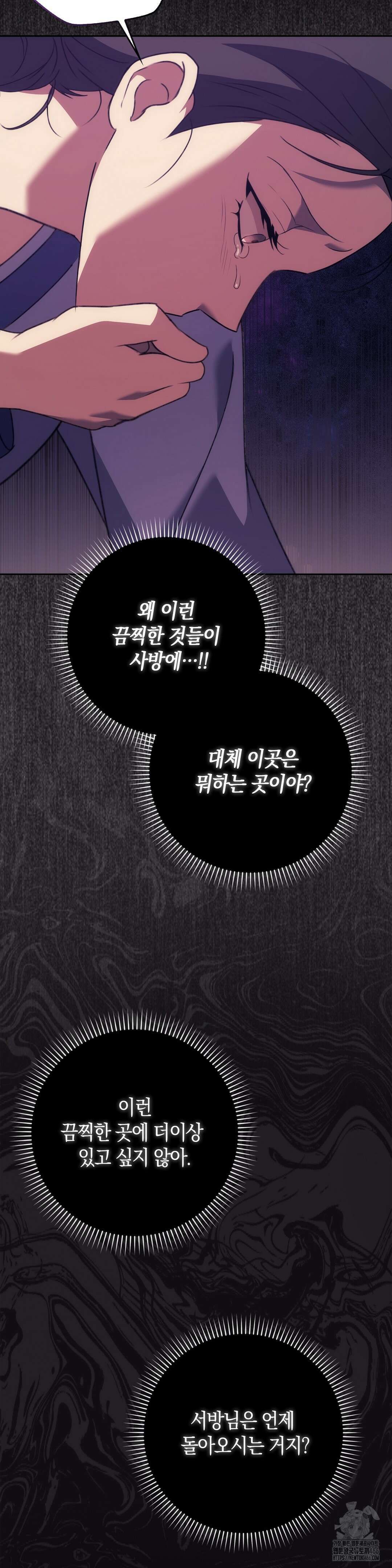 백정 1화 53