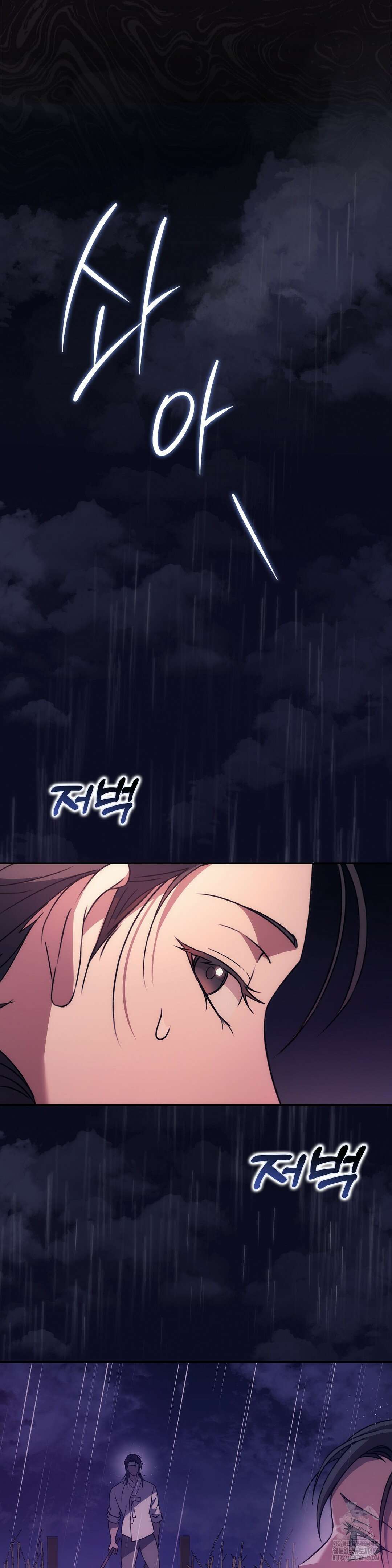 백정 1화 54