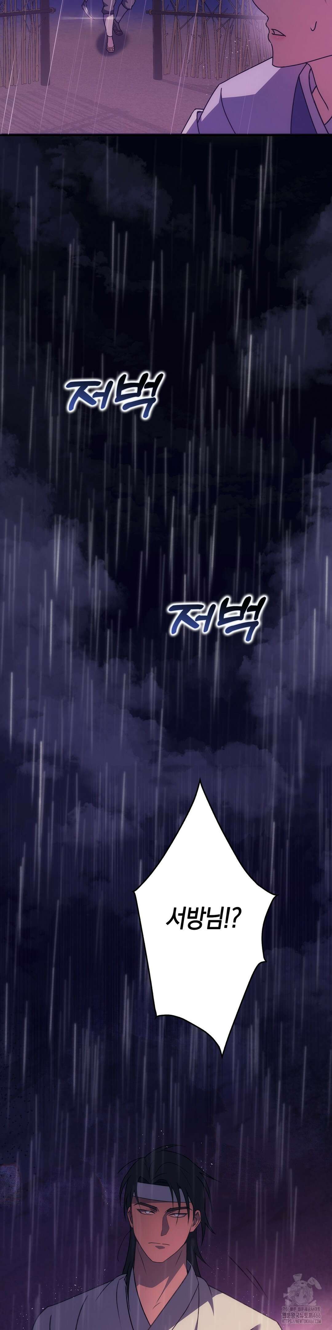 백정 1화 55