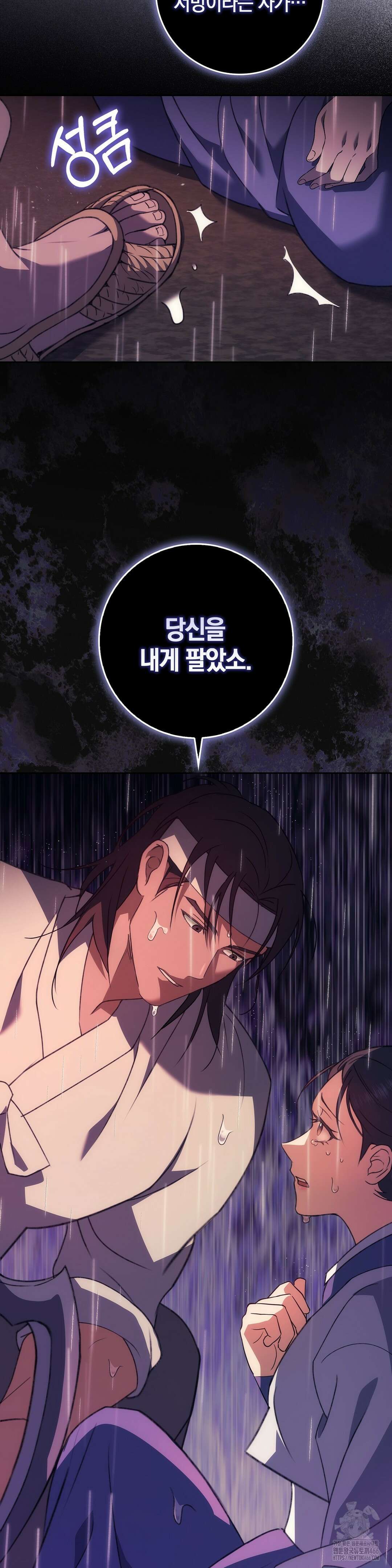 백정 1화 59