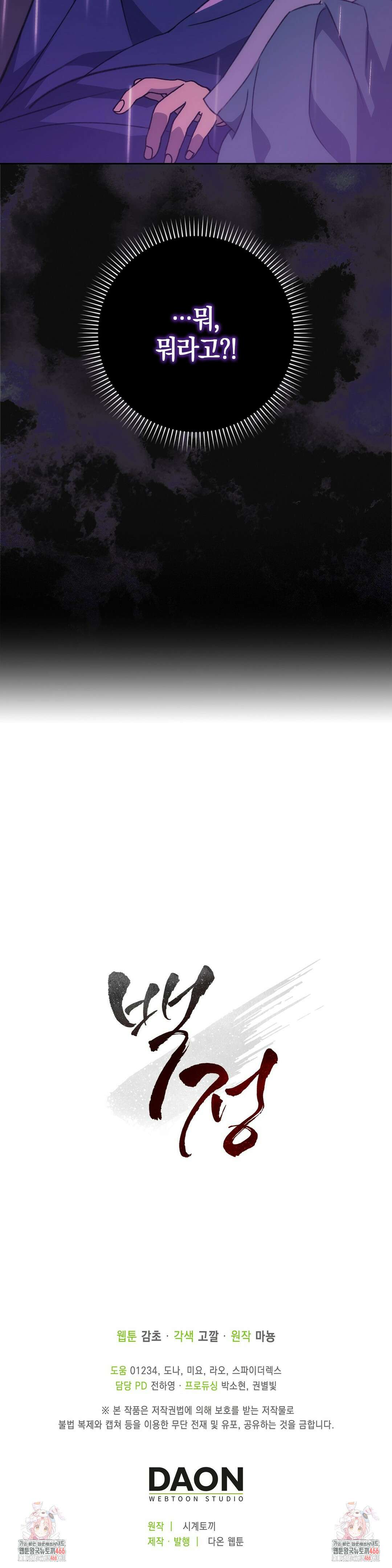백정 1화 60