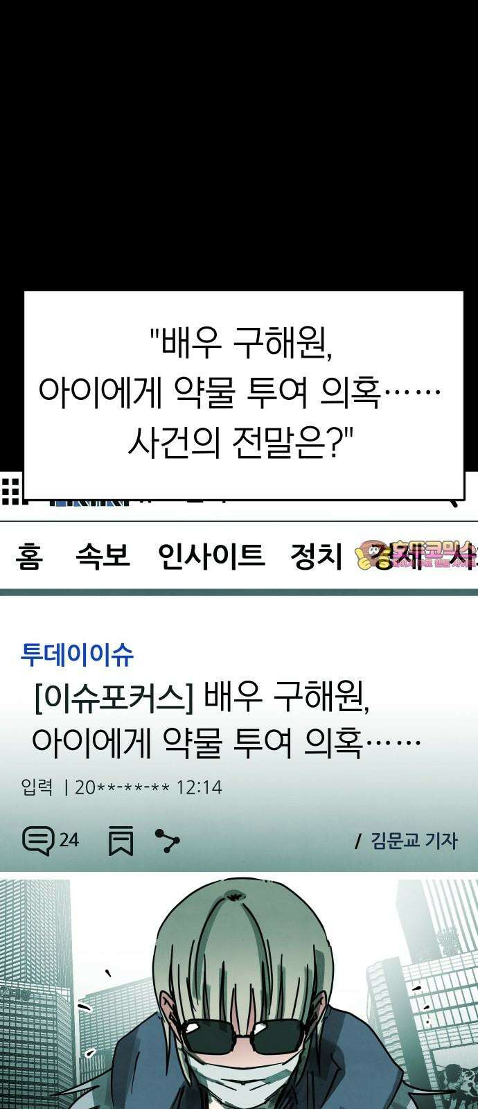 깔깔깔깔 21화 : 장난 5 1