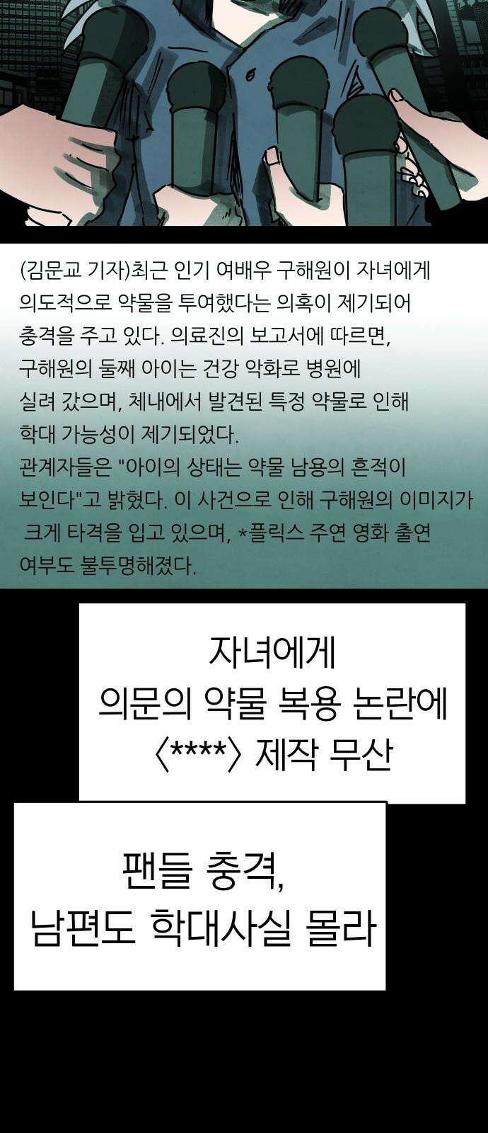 깔깔깔깔 21화 : 장난 5 2