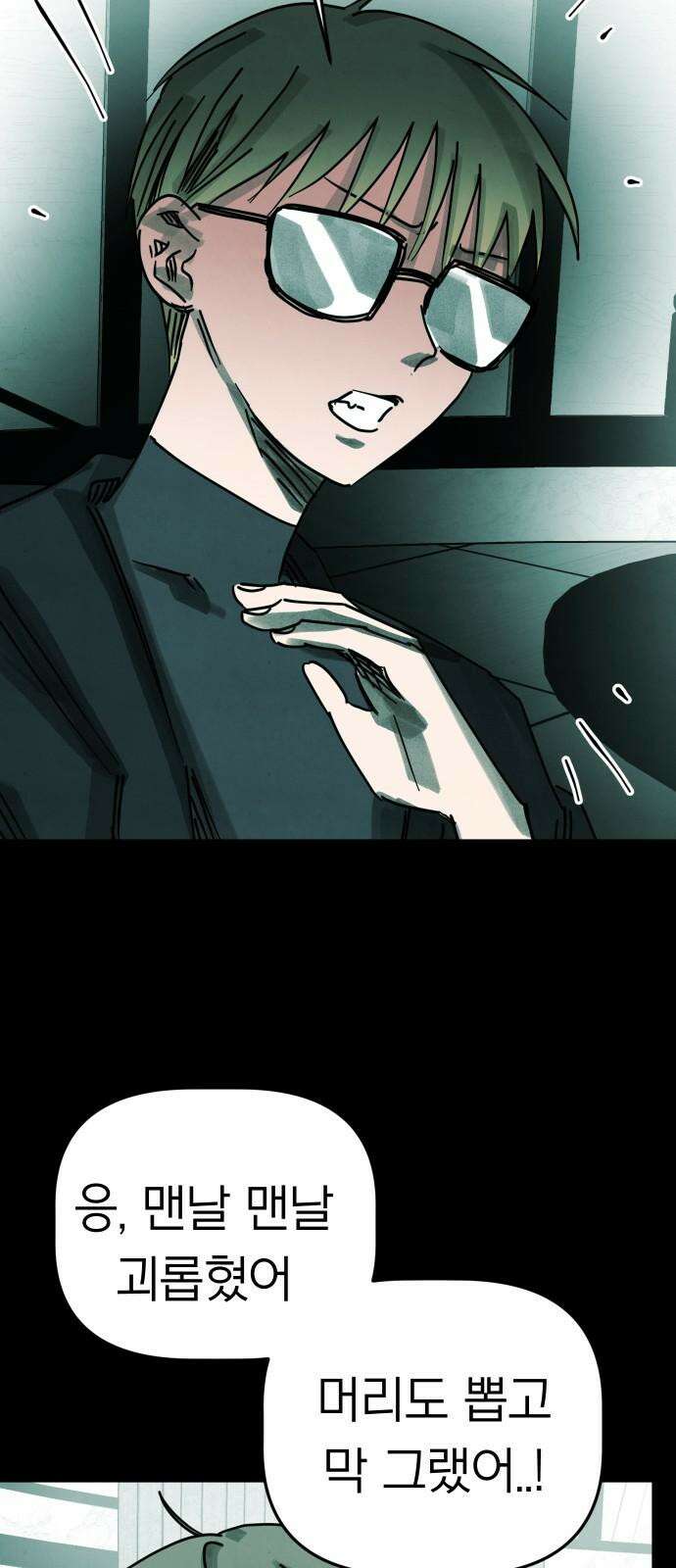 깔깔깔깔 21화 : 장난 5 4