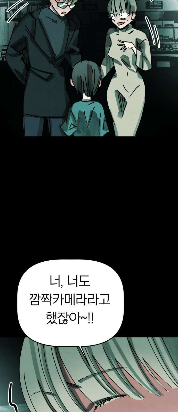 깔깔깔깔 21화 : 장난 5 7