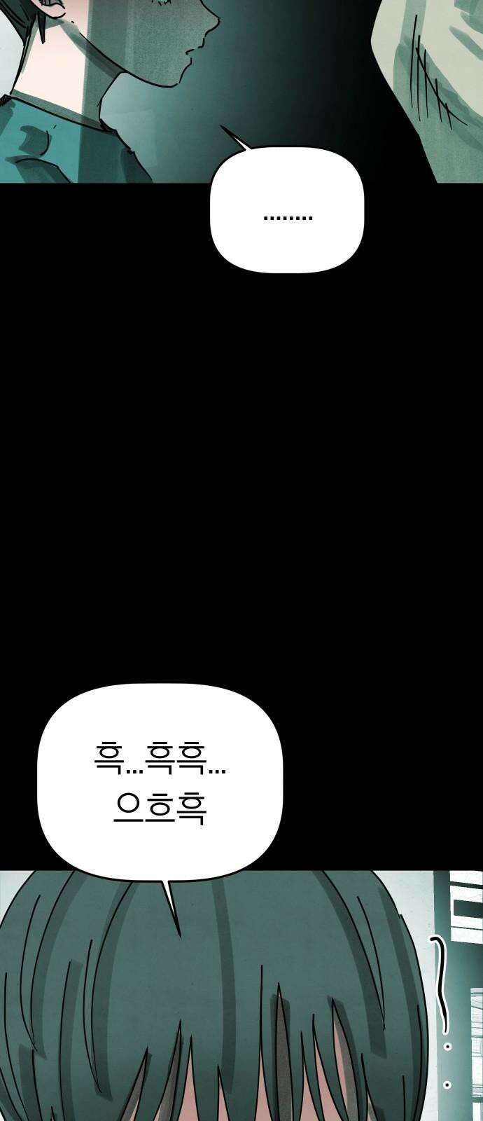 깔깔깔깔 21화 : 장난 5 10