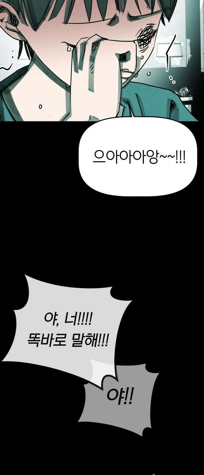 깔깔깔깔 21화 : 장난 5 11