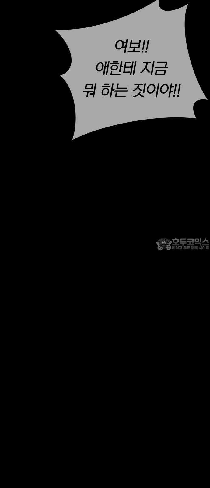 깔깔깔깔 21화 : 장난 5 12