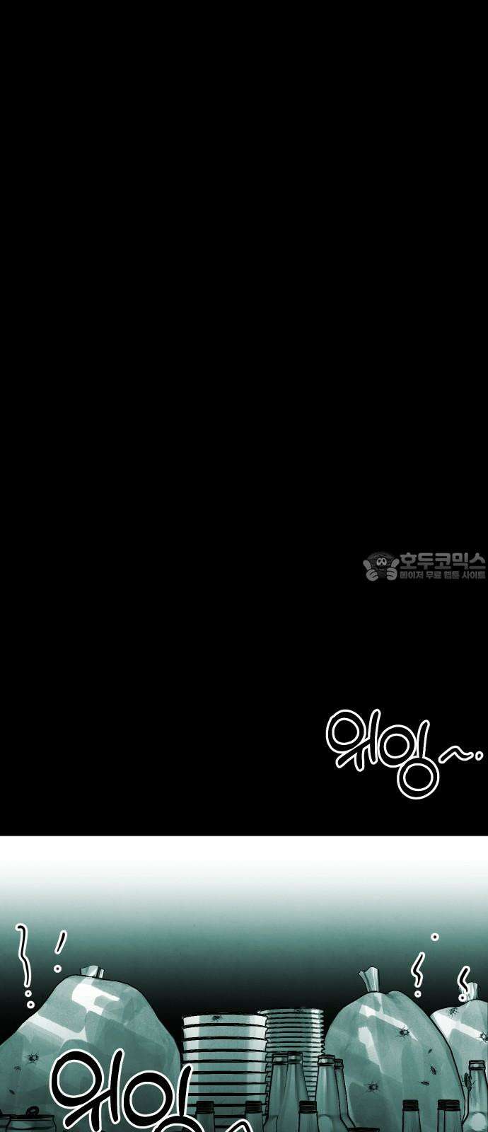 깔깔깔깔 21화 : 장난 5 15
