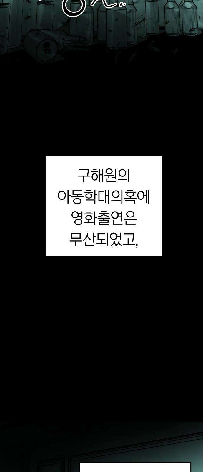깔깔깔깔 21화 : 장난 5 16