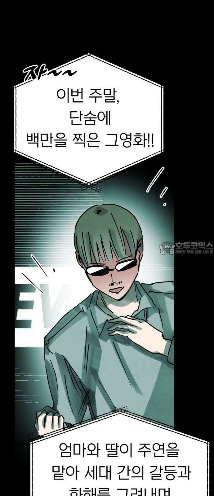 깔깔깔깔 21화 : 장난 5 18