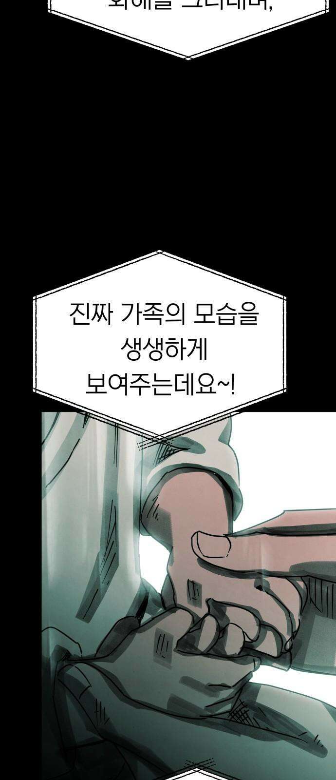 깔깔깔깔 21화 : 장난 5 19