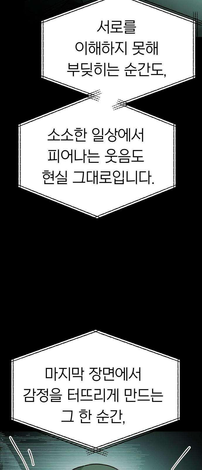 깔깔깔깔 21화 : 장난 5 20