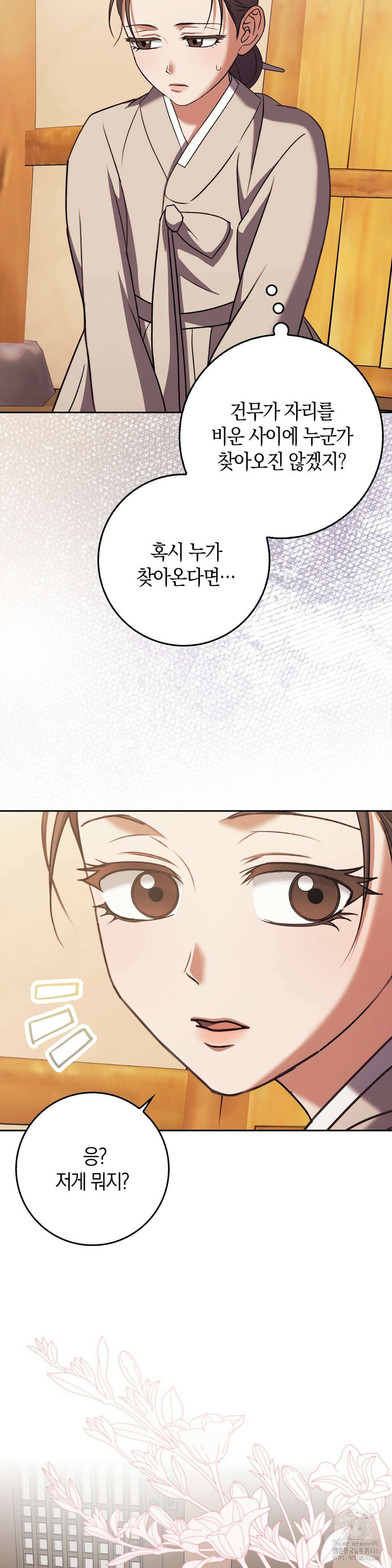 백정 7화 3