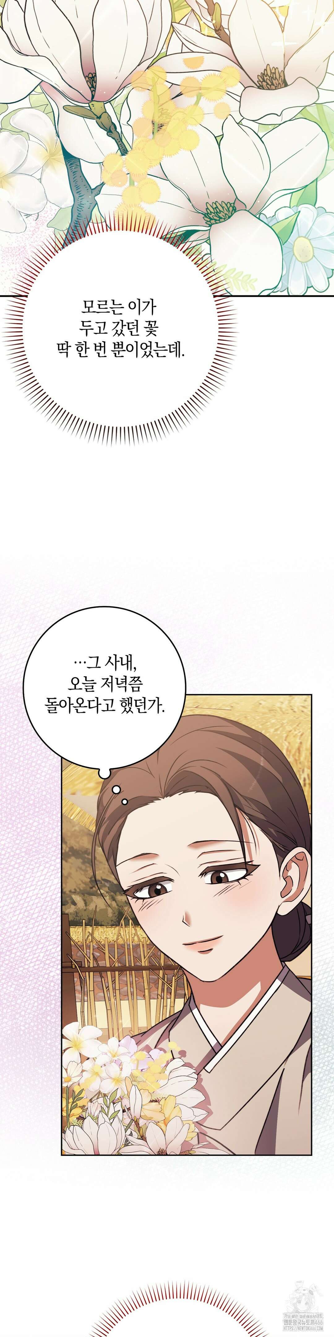 백정 7화 7