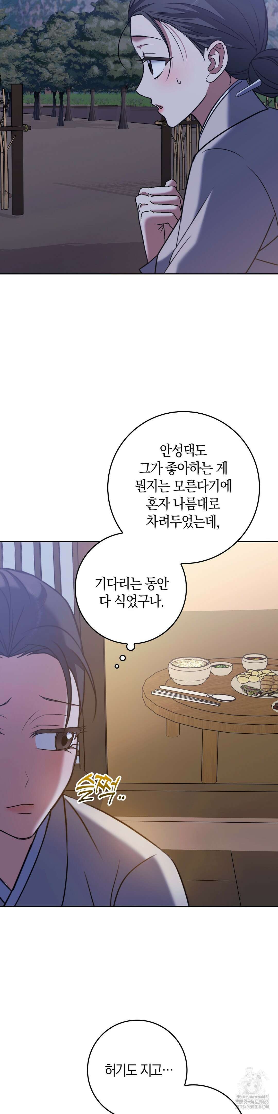 백정 7화 9