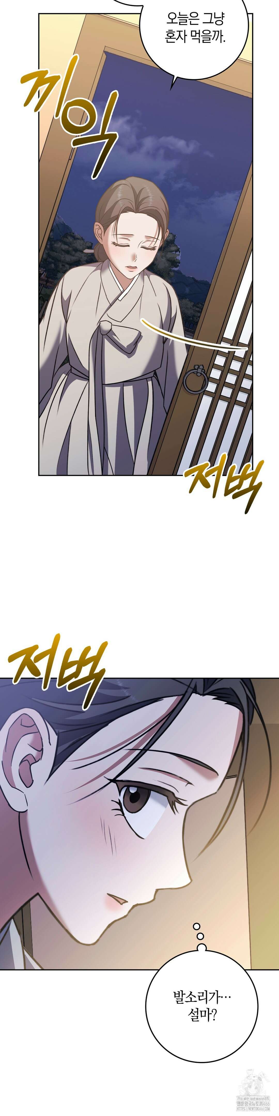 백정 7화 10