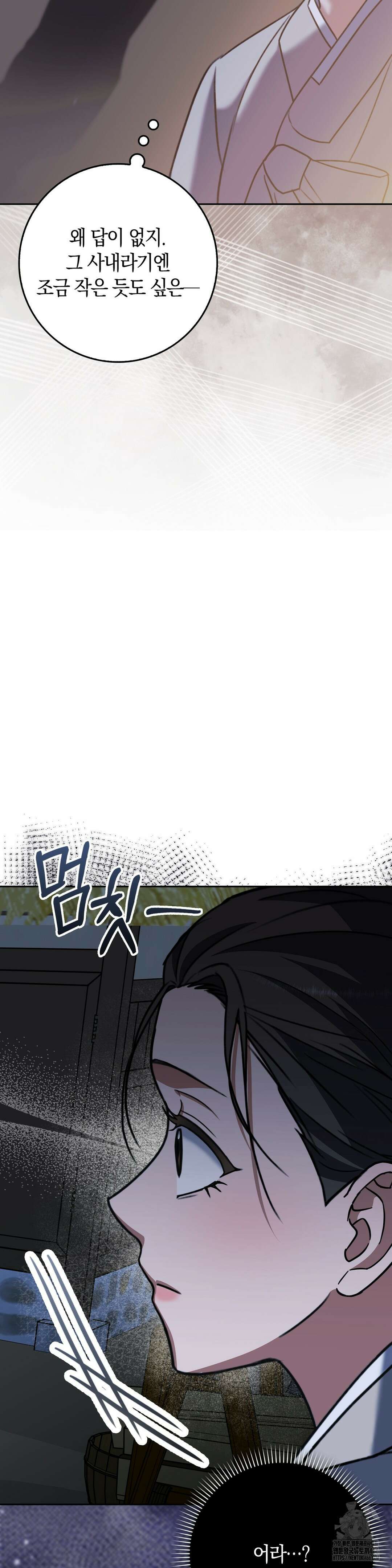 백정 7화 12