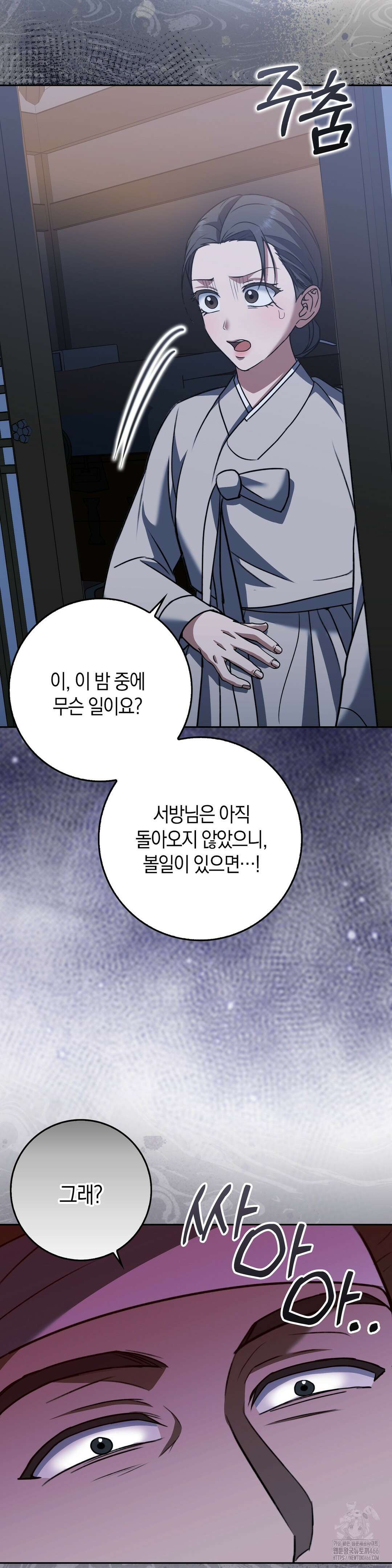 백정 7화 14