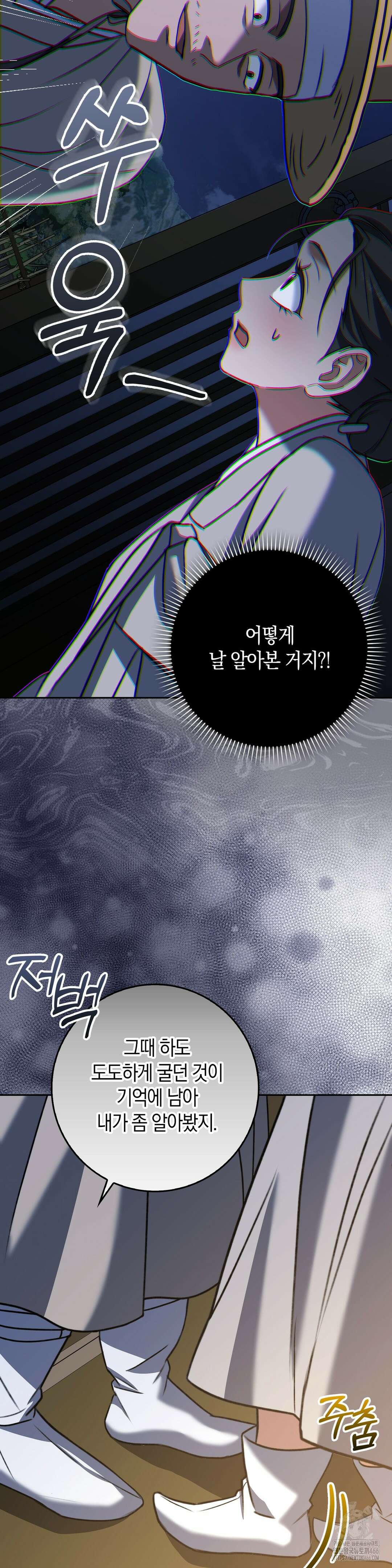 백정 7화 16