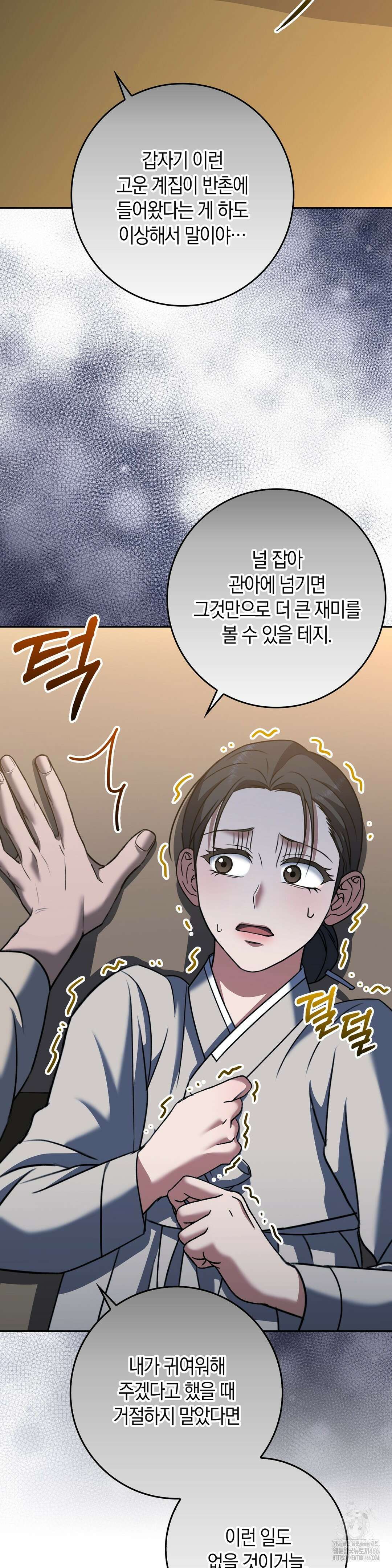 백정 7화 17